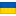 1f1fa_1f1e6.png